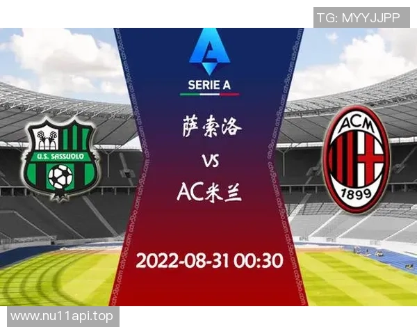 意甲联赛萨索洛对比萨的精彩对决前瞻与比赛结果预测分析